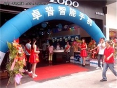 卓普手机旗舰店开业 体验式营销强发力