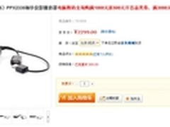 返卷风暴 PPX2330微投火热促销中