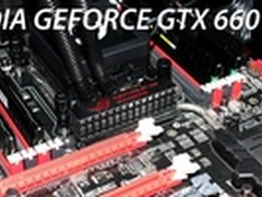 HD7870被歼灭 千元GTX660外媒偷跑评测