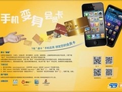 最受90后欢迎应用 舌尖上的通卡APP