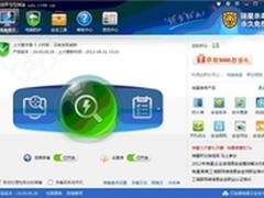 瑞星杀毒软件V16再更新 让安全触手可及