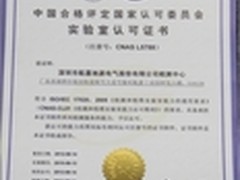 国家级接轨 航嘉检测中心获CNAS认可