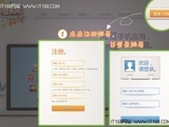 拉风网：让你的事业移动起来