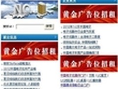 传统电子企业与时俱进在移商里寻求突围