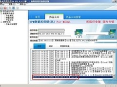 保障业务连续：体验备特佳业务接管功能