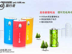 细节造就品质，旅行者L500成就经典