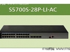 【成都】华为S5700S-28P-LI-AC仅售2800