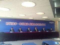 中科曙光与时代凌宇签署战略合作协议