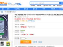 什么值得买 WD台式机硬盘2TB特价679元