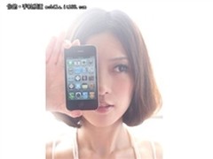 火得一塌糊涂 苹果iPhone4心动价3020元