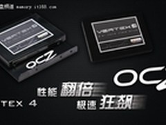 SSD固态硬盘性能悖论 OCZ固态硬盘详解