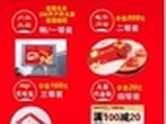 中秋创意爱国者电子月饼万众瞩目送祝福