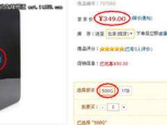 朗科三周年促销移动硬盘E620京东最低价