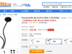 什么值得买 先锋重低音入耳式耳塞29元