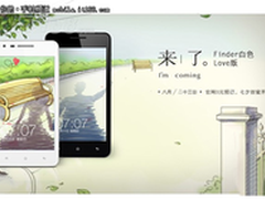 金属机身时尚超薄 OPPO Finder现售2498