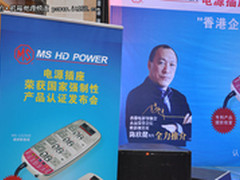 良心企业品质保证 万成安全排插发布