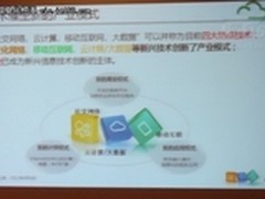 云计算四大架构创新 造就新的管理模式