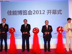 突显色彩战略 佳能博览会2012缤纷开幕
