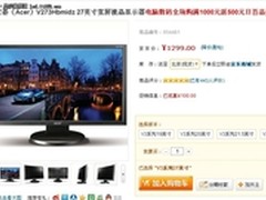什么值得买？27寸显示器1299元还返500