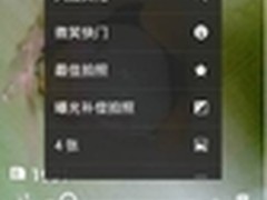 长虹HONPhone V9相机拍照评测