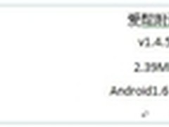 生活搜索 爱帮附近Android版v1.4.5评测