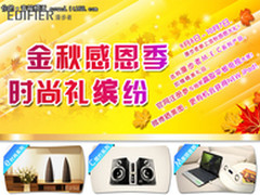 牛排+三星电视白送 漫步者感恩回馈活动