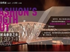 美西时尚摩登之夜Fashion’s Night Out