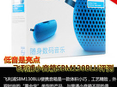 低音是亮点 飞利浦小音箱SBM130BLU评测