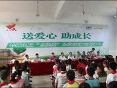 长城为汉中贫困小学捐建长城电脑电教室