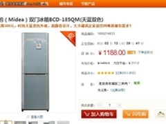 什么值得买 美的185升双门冰箱最低1188