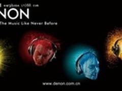 中坚力量 DENON天龙D600耳机深度测评