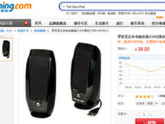 什么值得买 罗技Z105笔记本音箱39元