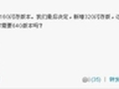 小米手机2工程机于9月22首发 将有32G版