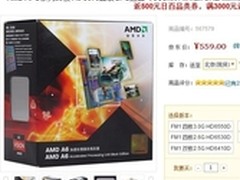 9月10日报价：电商热销PC三大件推荐