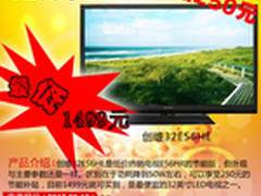 什么值得买 创维32寸LED电视最低价1499