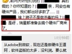 网传瑞星欲收购一国内安全硬件厂商