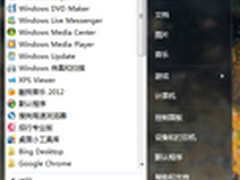 经典而智能 Win7开始菜单中的快捷搜索