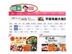 糯米网推教师节问候LOGO创意得网友认可