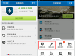 手机用户惧怕隐私泄露 安全软件可保护