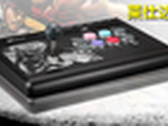 硬派玩家实力之选 莱仕达龙拳3格斗摇杆