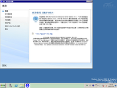 新版性能大幅提升 IBM DB2 10.1首测