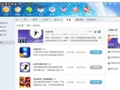 “忍者无敌”游戏登上腾讯手机管家PC版