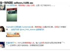 Q版孙杨蹿红 搜狗卖萌秒杀网友