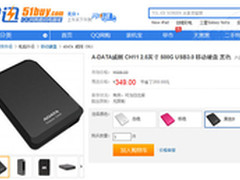 什么值得买 威刚 500G 2.5寸特价349元