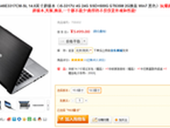 14寸独显 华硕S46新品超极本仅售5499元