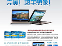 [重庆]i7四核强配 神舟A480B降至3600元