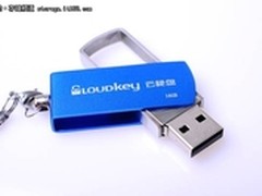 云存储U盘进军礼品市场，带来新概念