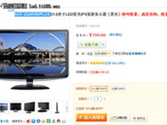 什么值得买？AOC IPS显示器限时799抢购