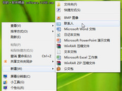 建立Win7家庭组联系人 让沟通一触即发