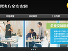 分享经验 戴尔推中小企业解决方案课堂